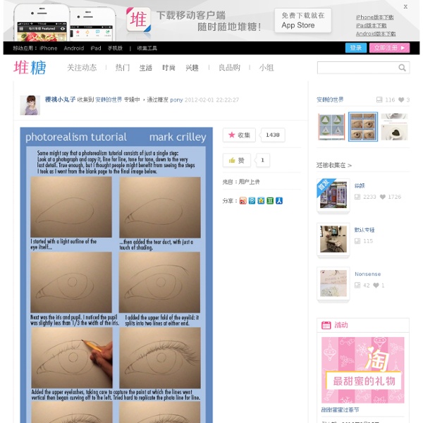 眼技_来自櫻桃小丸子的图片分享
