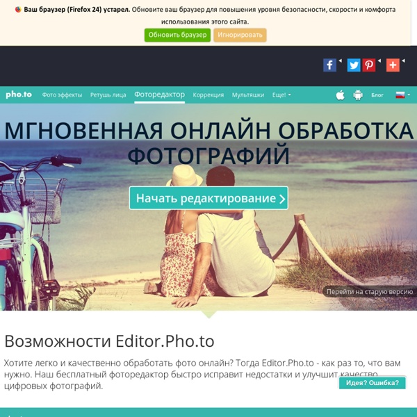 Free online photo editor. Add effects, fun frames & stickers