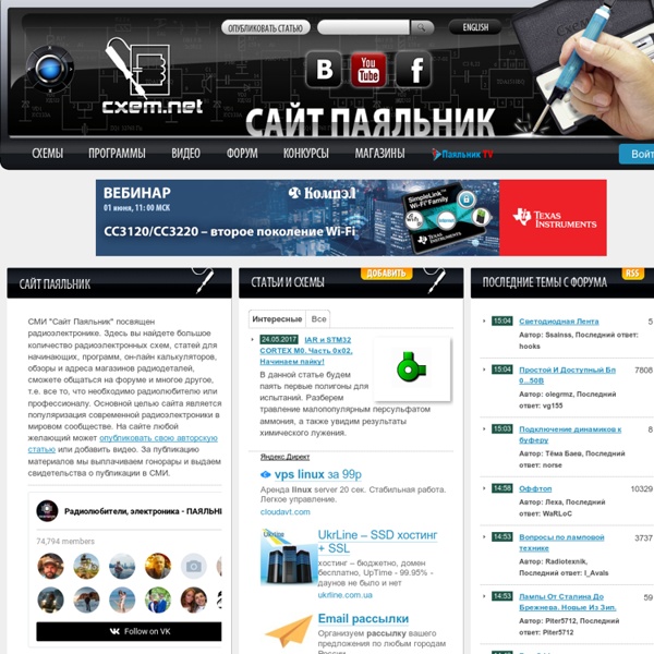 Сайт ПАЯЛЬНИК