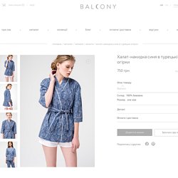 BalconyGarment - Халат-накидка синя в турецькі огірки