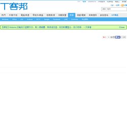 【老電腦改造Chromebook重生】安裝篇－ 打造 Chromebook 的 USB 開機碟