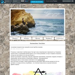 ЧУДЕСА РЯДОМ - Алхимия творчества: новый сезон Артбук-мании