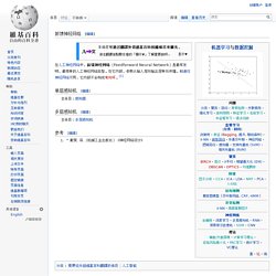 前馈神经网络