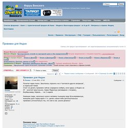 Прививки для Индии