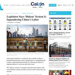 Legislator Says ‘Hukou’ System Is Squandering China’s Labor