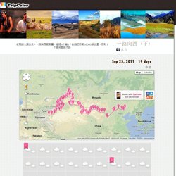 TripColor