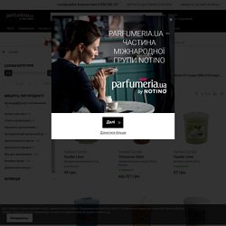 Парфуми Yankee Candle